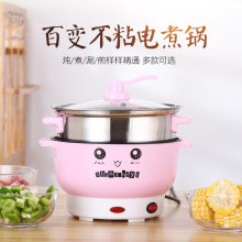 电煮锅多功能家用蒸煮一体电炒锅学生宿舍煮面小电锅蒸锅电热火锅